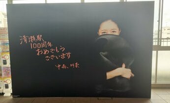 中森明菜の誕生日に「聖地」へ集ったファンたち 「こんなカッコいい女がいるんだ」熱い想いは変わらない